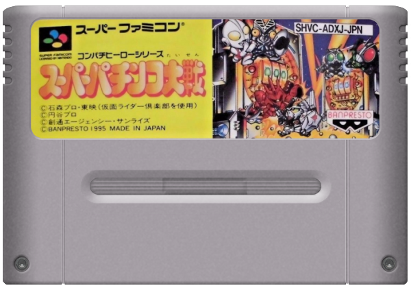 Super Pachinko Taisen media 5 for Super Famicom